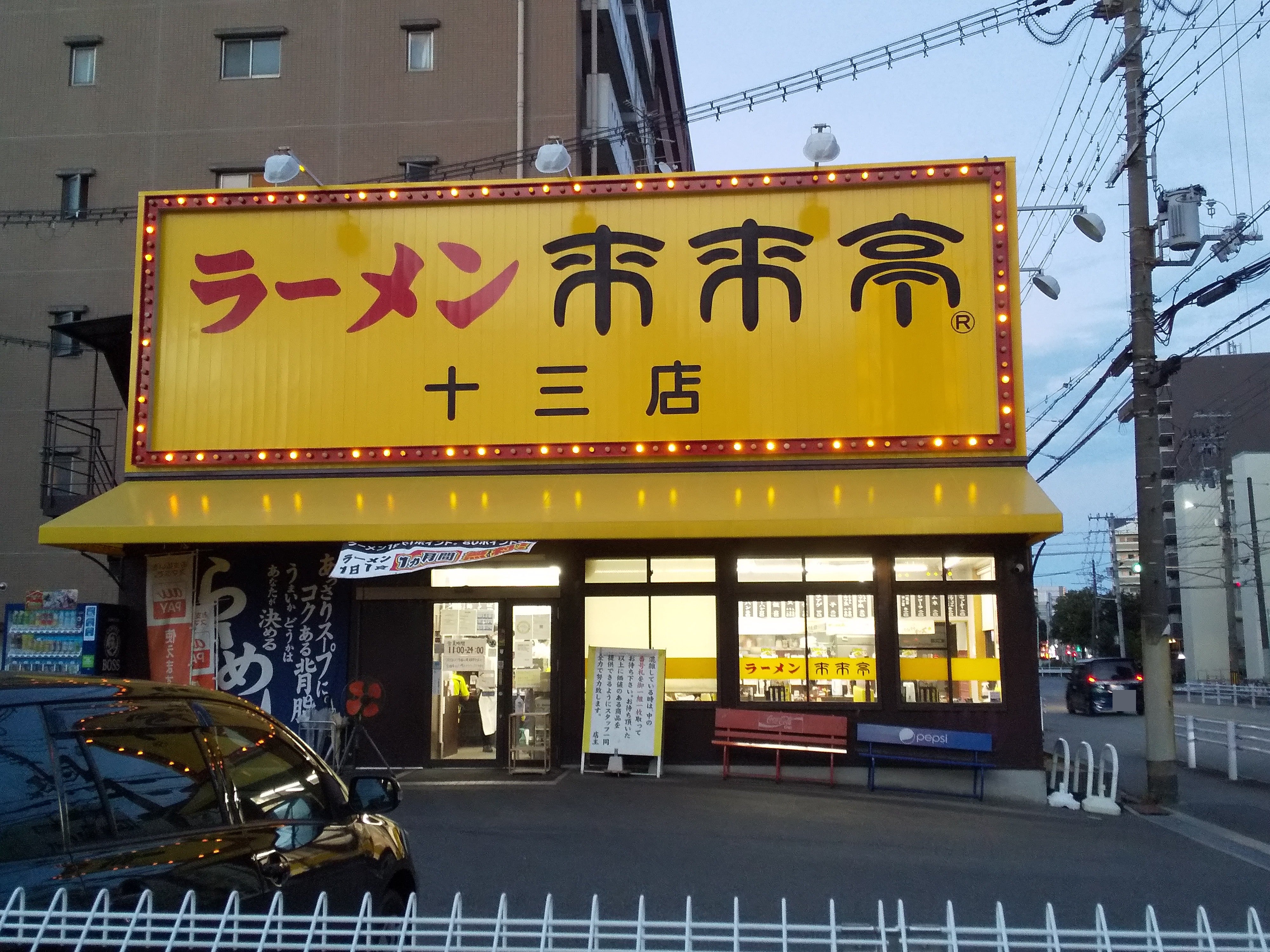 来来亭十三店のリアルな評判は？営業時間や駐車場から絶品カスタムまで解説