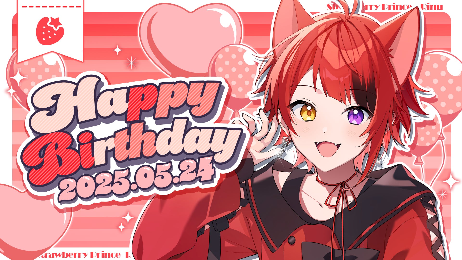 すとぷり莉犬の誕生日と年齢を徹底解剖！生誕祭の熱狂と歩んだ軌跡