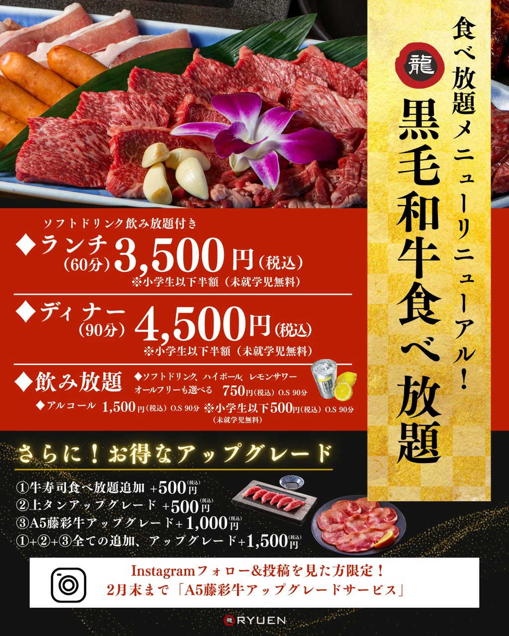 熊本の焼肉食べ放題2026！安さの裏側と黒毛和牛・個室の穴場を比較