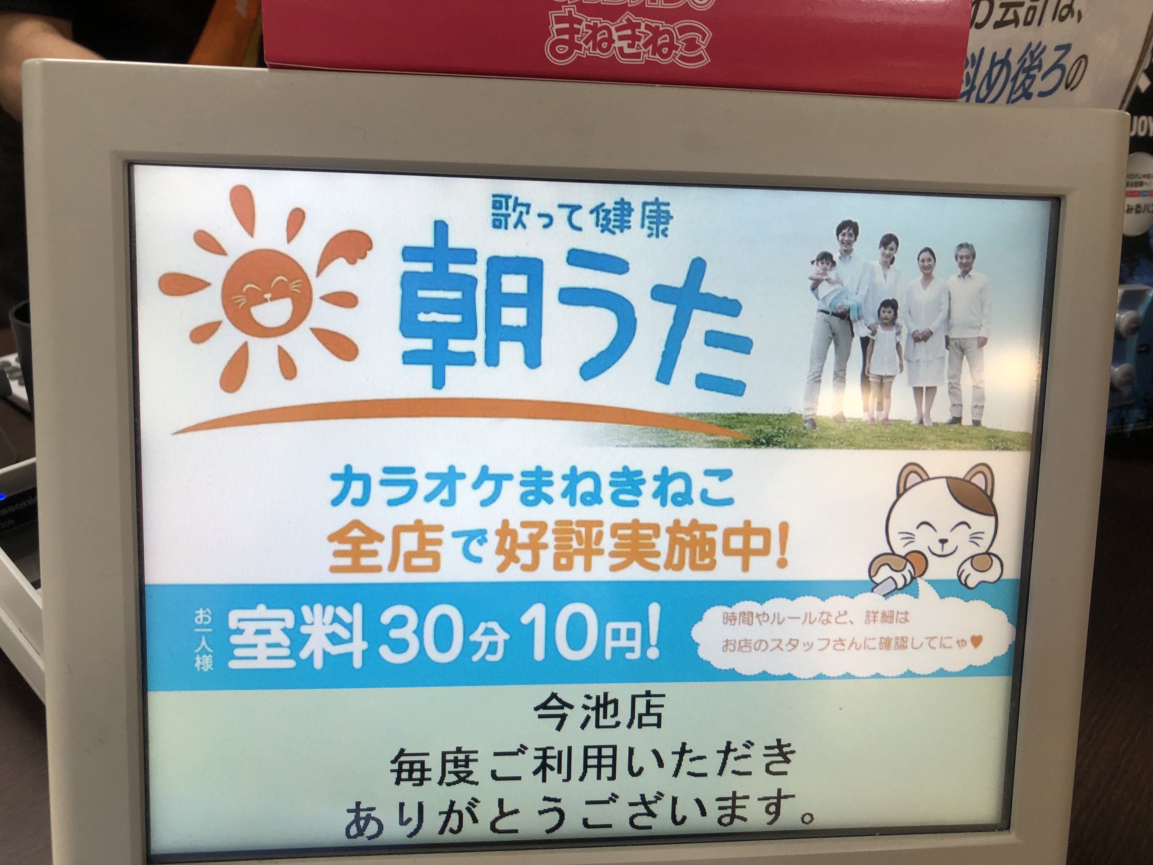 まねきねこ今池店を最安攻略！料金表・持ち込み・予約の全実態