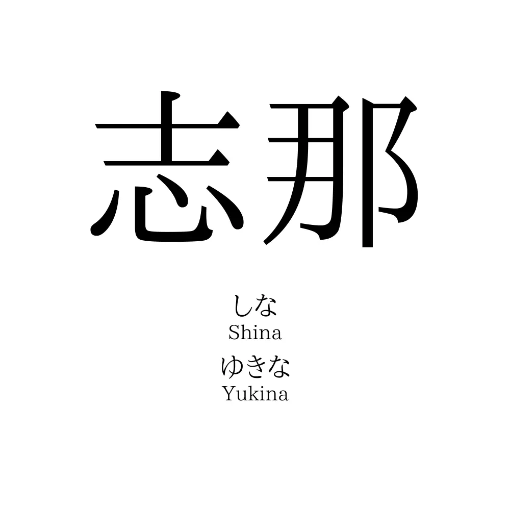 衝撃作『志那』独占リーク！役所広司と山田洋次が挑む歴史的禁忌