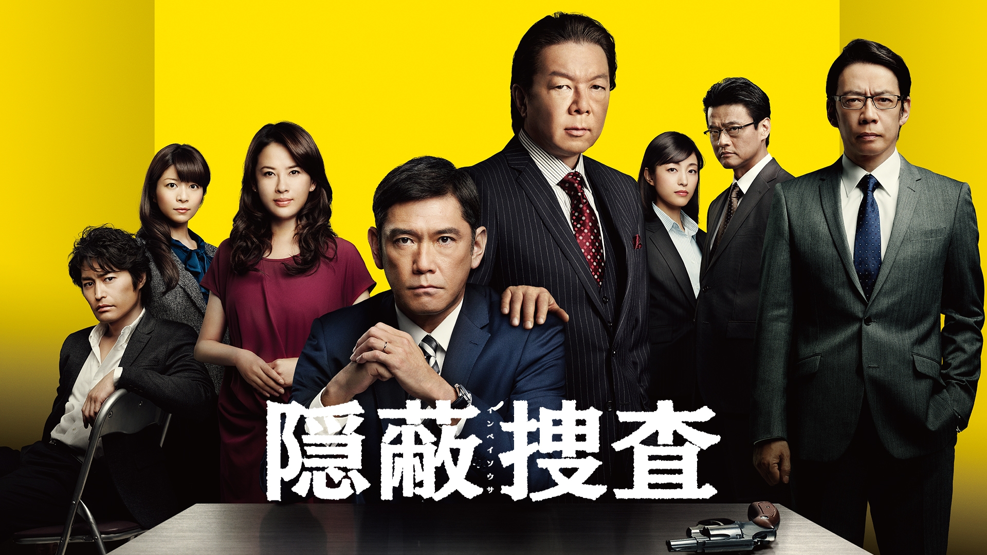 隠蔽捜査の読む順番と最新刊ガイド！竜崎伸也の魅力とドラマの現在