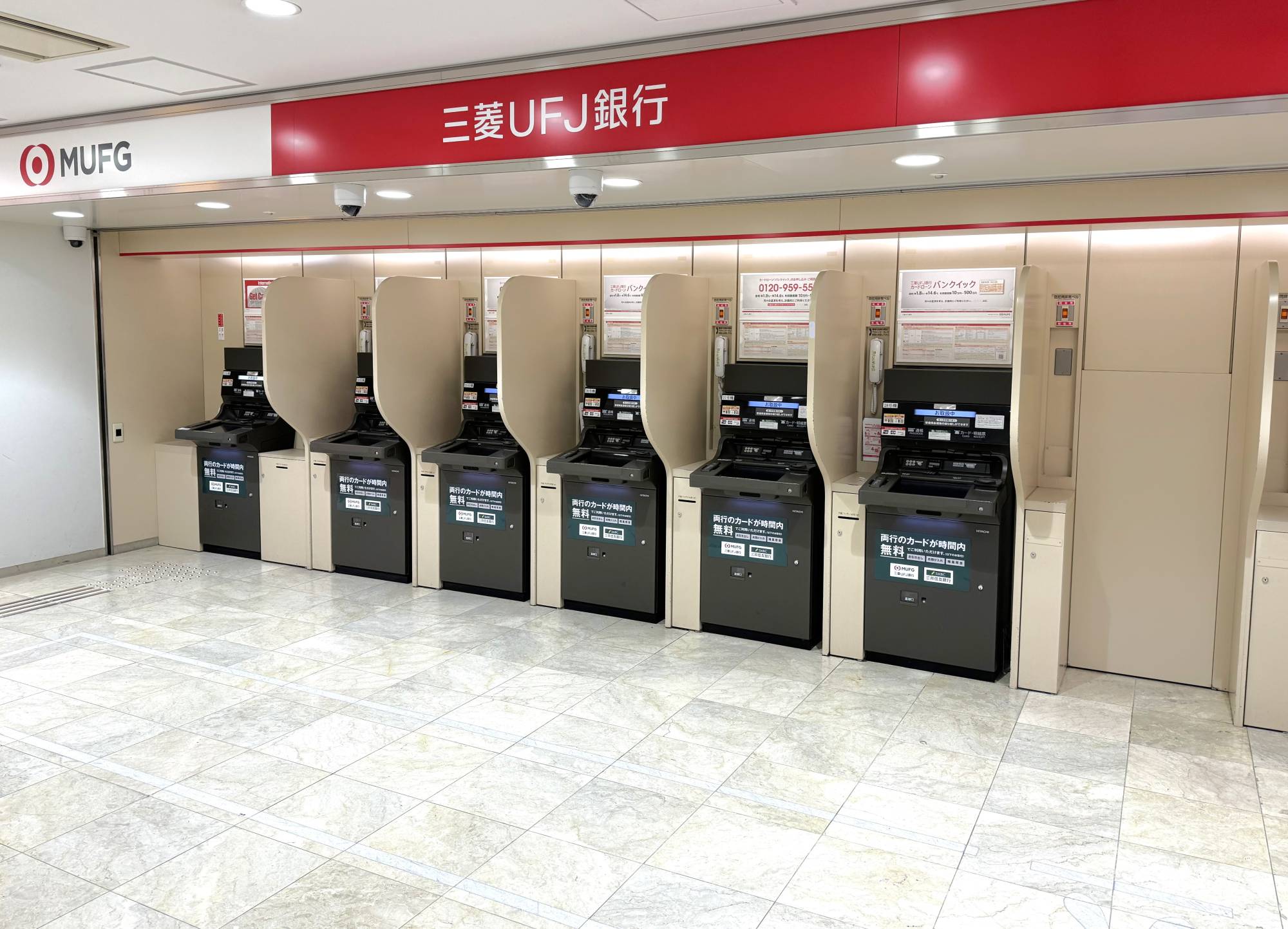 三菱Ufj銀行Atmの2026年手数料完全ガイド！土日無料化と裏ワザ