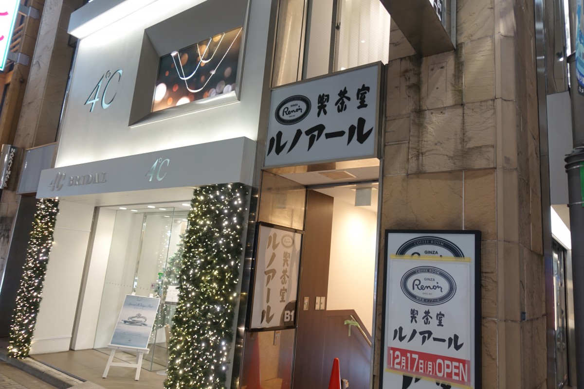 喫茶室ルノアール新宿中央東口店の電源・Wi-Fi・喫煙を独自調査！穴場の真相