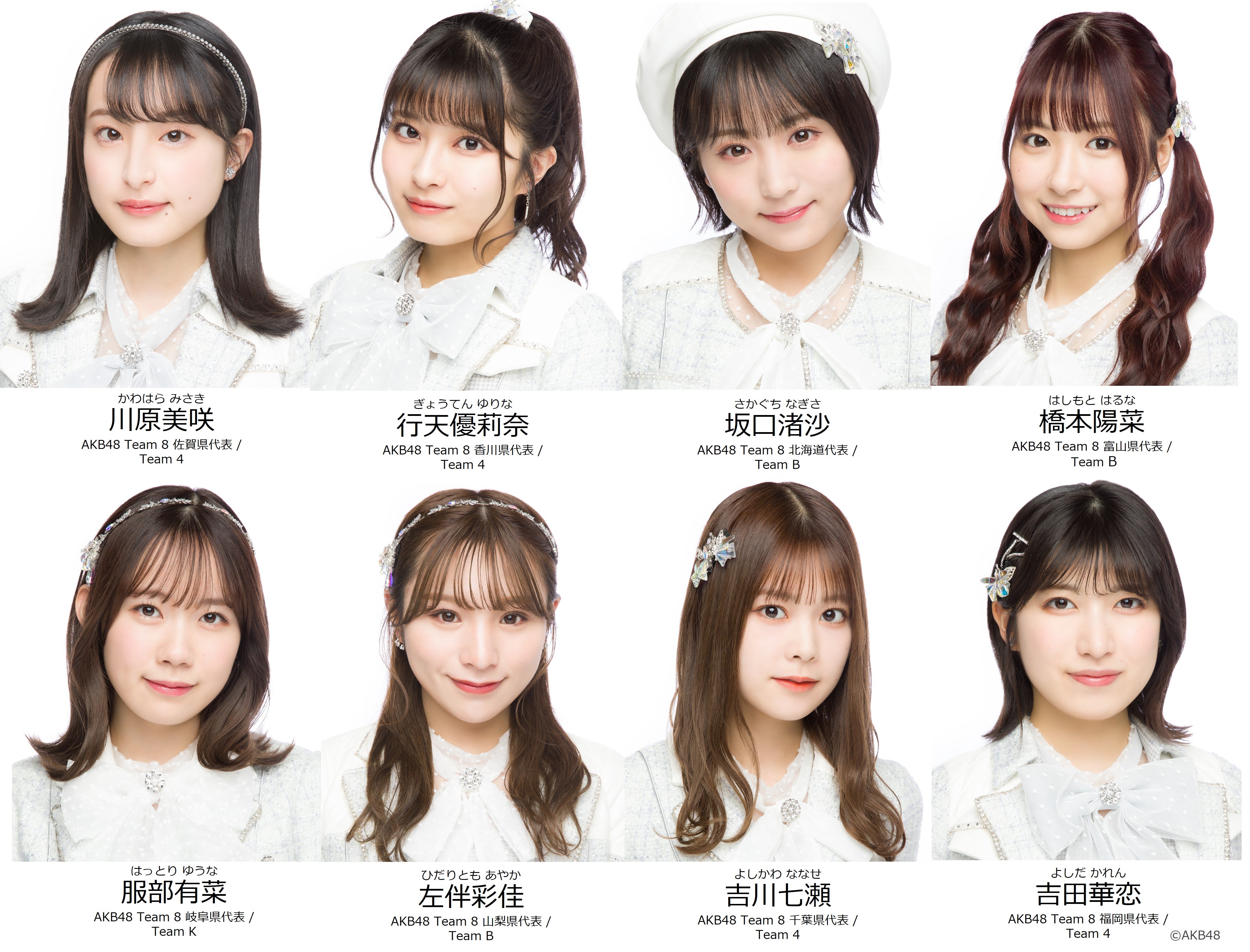Akb48チーム8歴代メンバーの現在と活動休止の真相【2026最新】