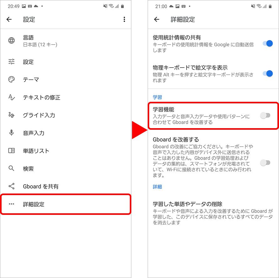 恥ずかしい誤爆を防ぐ！邪魔な文字変換候補を一発削除する徹底解説
