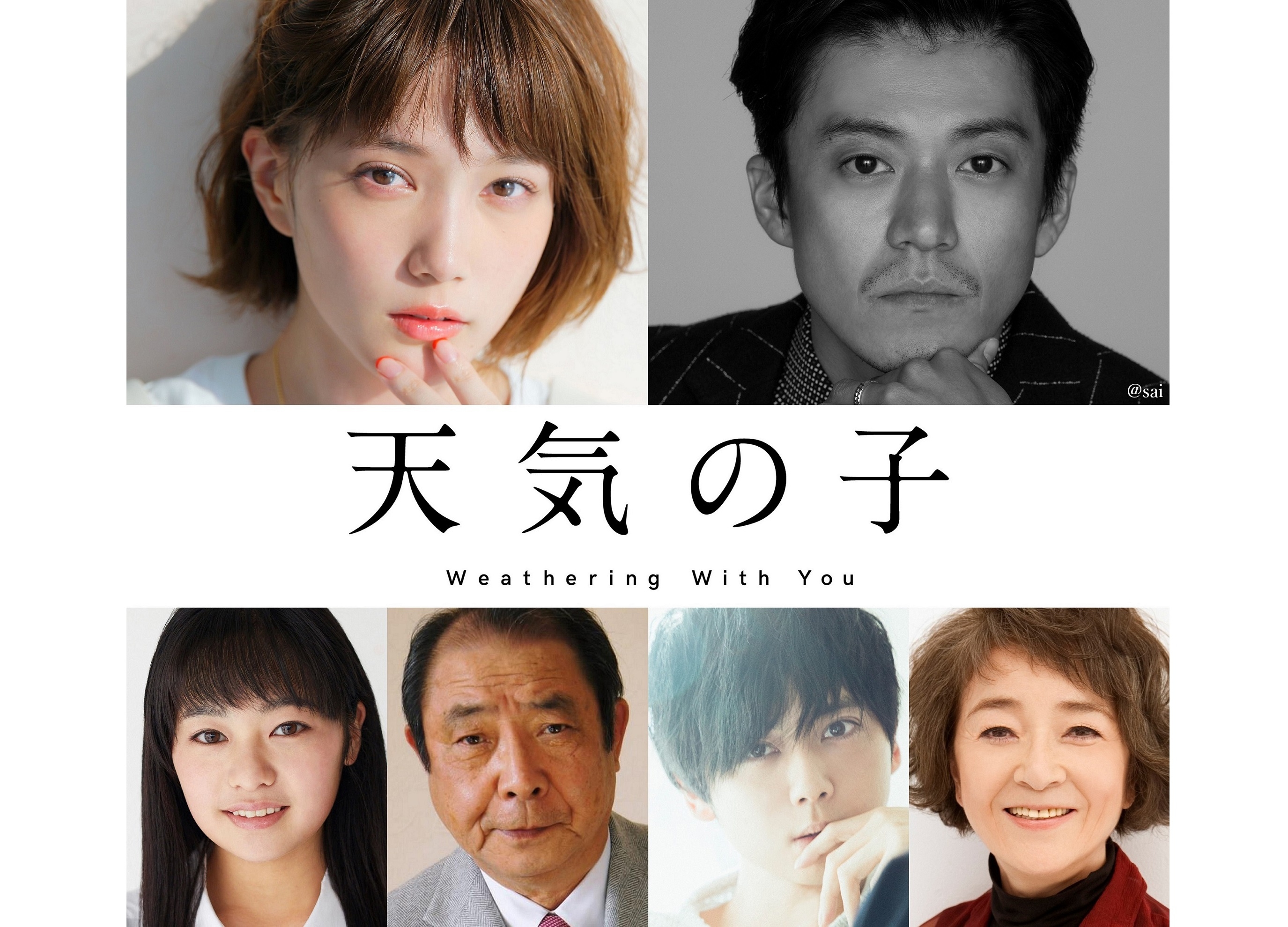 映画『天気の子』声優一覧まとめ！君の名はカメオ出演の真相と現在