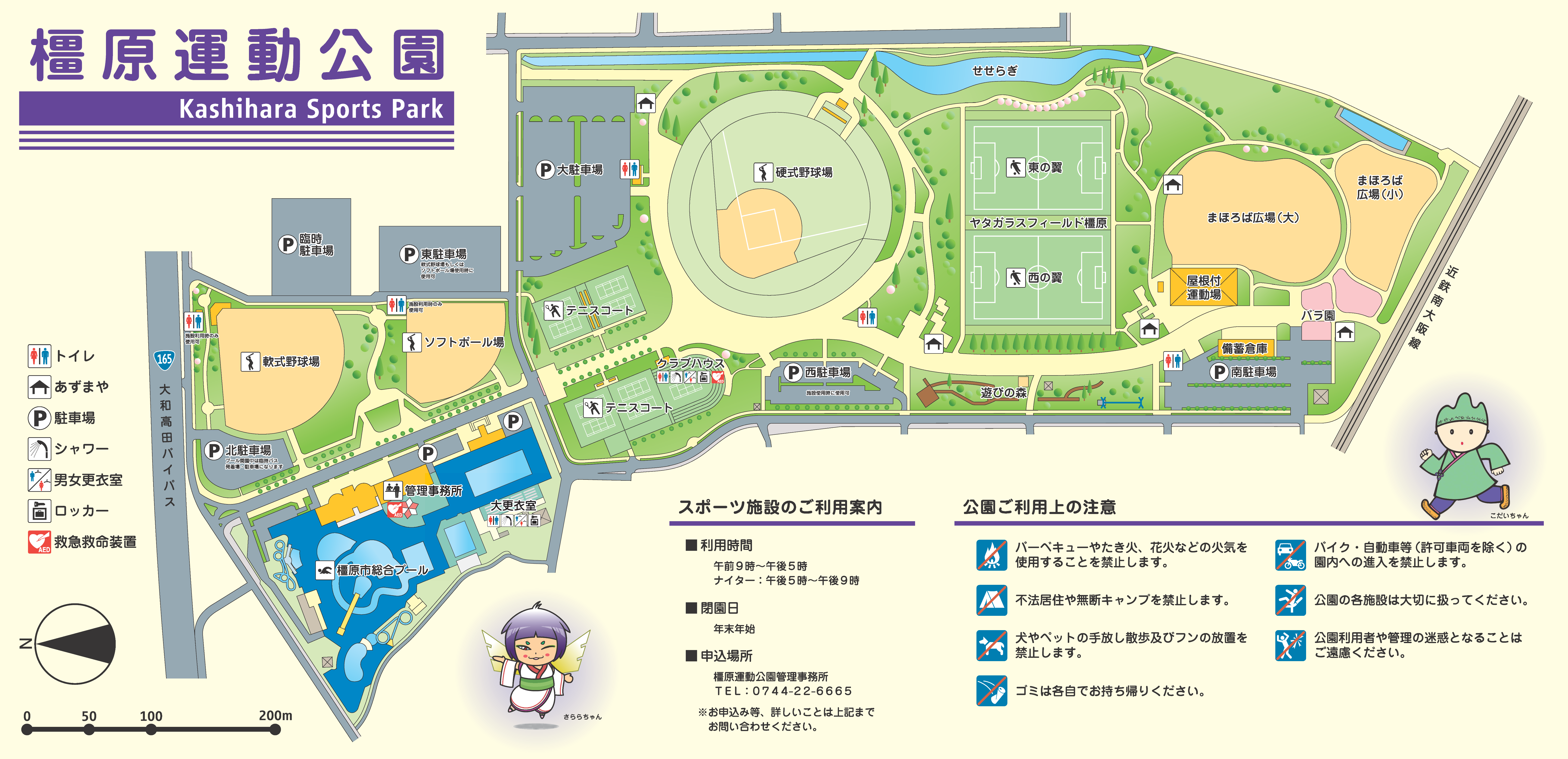 橿原運動公園の整備計画とプール跡地の真相｜2026最新ガイド
