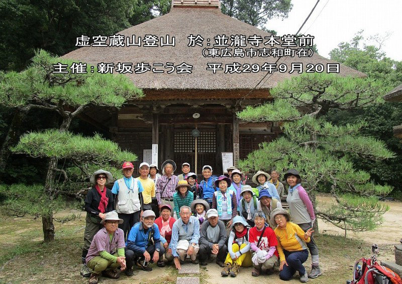 喧騒の京都を離れた旅人が行き着く「静寂の聖域」――2026年、東広島・並滝寺が呼び起こす日本の原風景と再生の軌跡