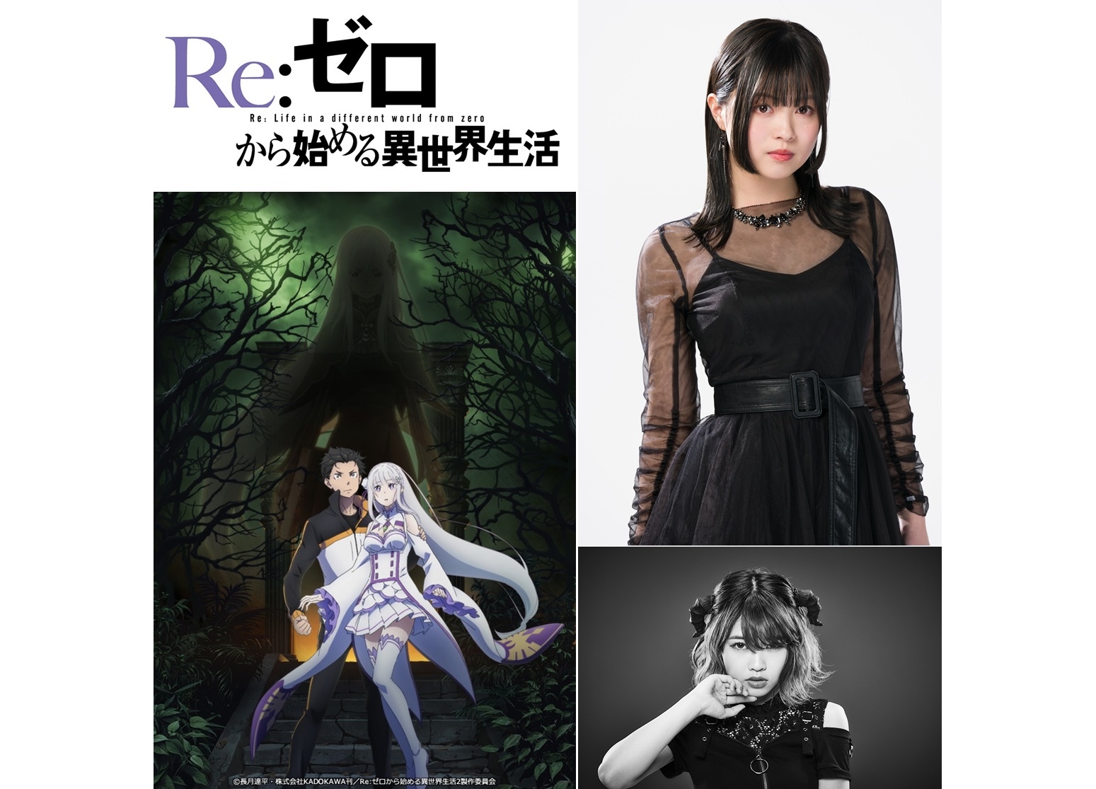 リゼロ歴代主題歌と神曲の深層｜3期最新曲から名挿入歌まで徹底解剖