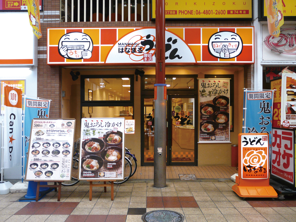 はなまるうどん天神橋筋三丁目店のリアルな評判は？混雑状況や限定麺を徹底解説