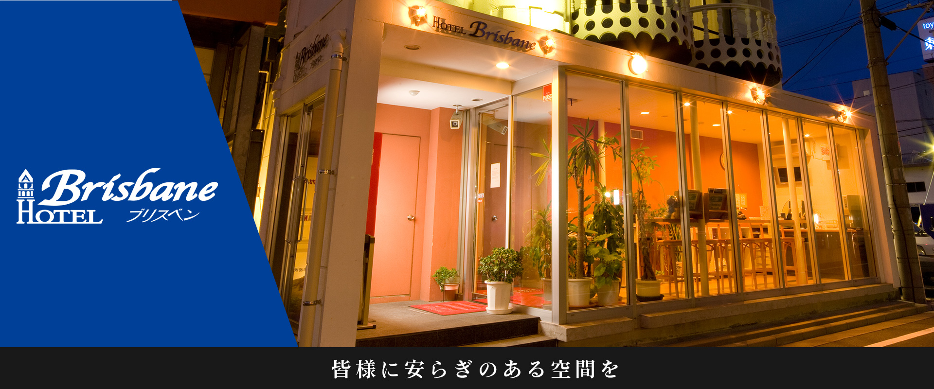 ブリスベンおすすめホテル決定版！2026年最新の治安と料金相場