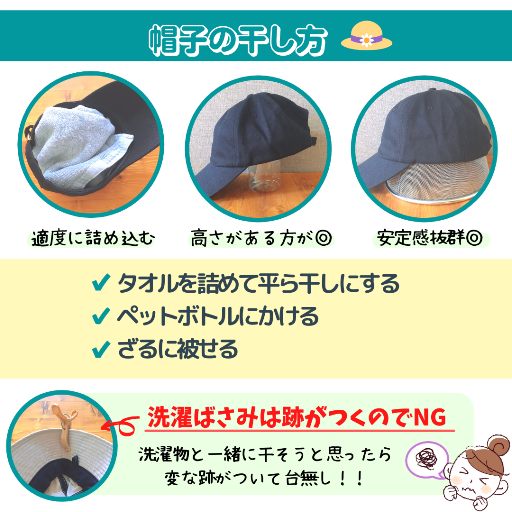 キャップの洗い方完全ガイド！型崩れを防ぐプロ直伝の洗濯術