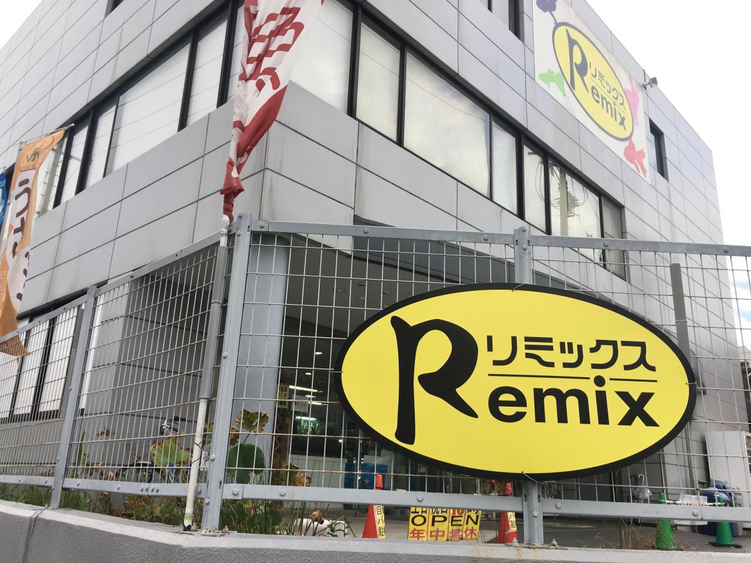 リミックス名古屋インター店徹底攻略！品揃え・評判からセールまで完全網羅