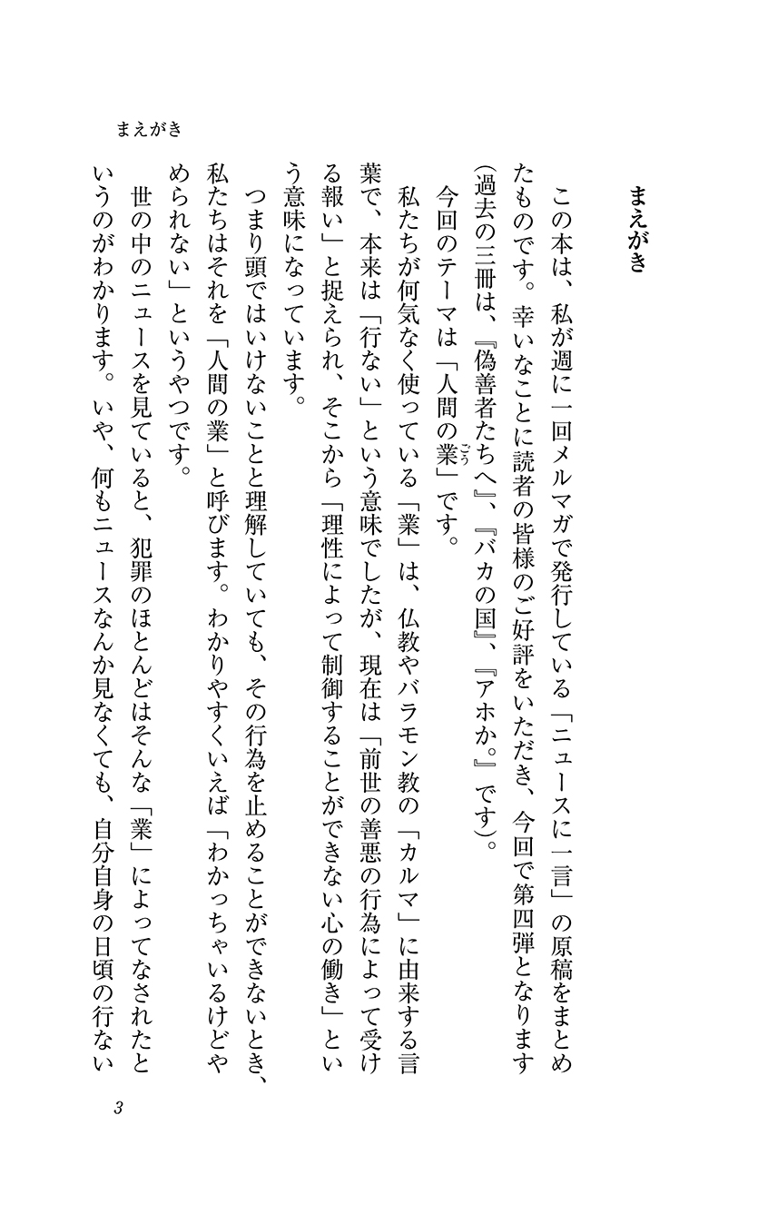 人間の業とは何か？抗えない欲望の正体とカルマの宿命を徹底解剖
