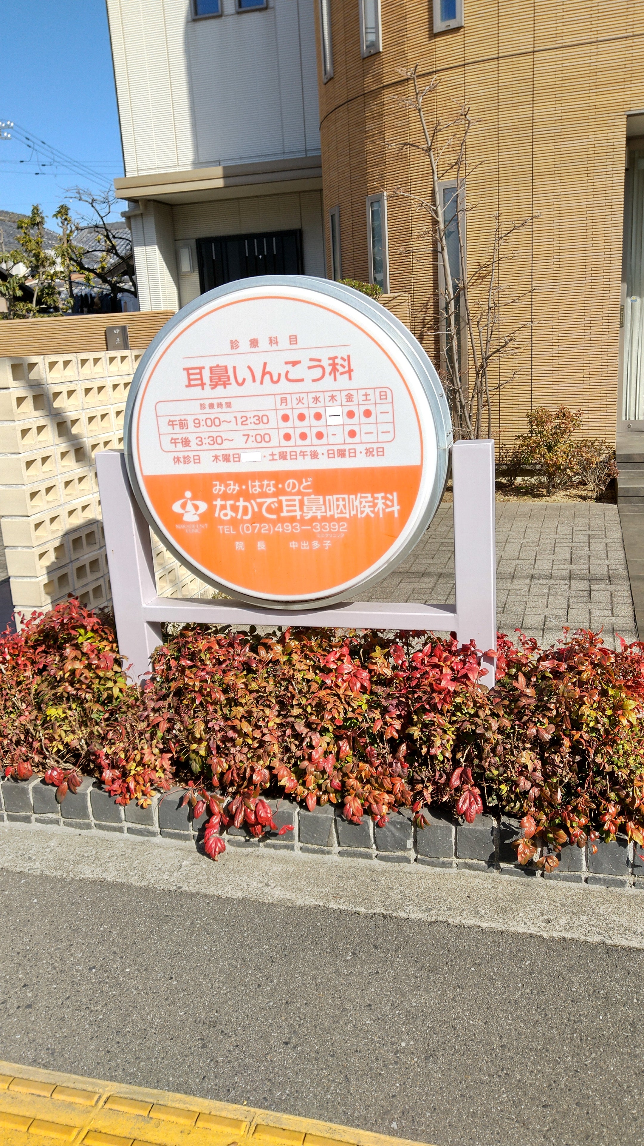 なかで耳鼻咽喉科の評判と待ち時間の真相｜Web予約攻略法を徹底解説