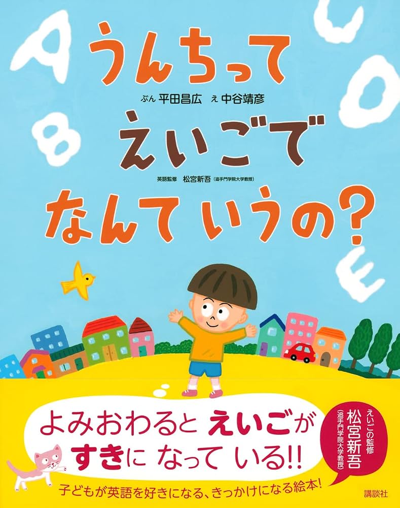 うんこは英語でなんて言う？ネイティブが使う意外な表現と下品スラングの全訳