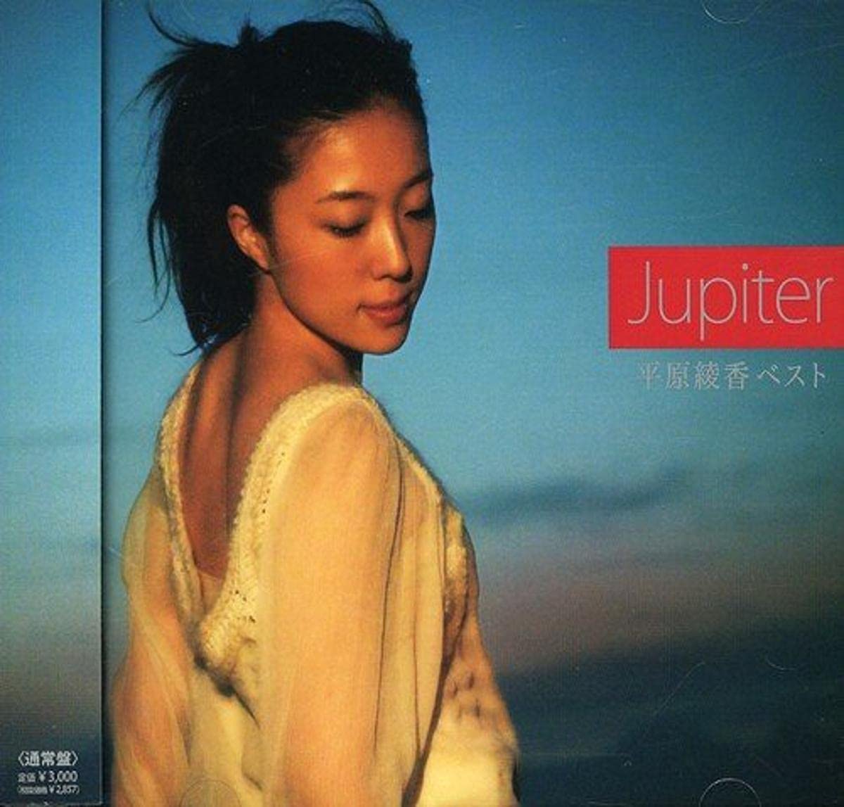 平原綾香『Jupiter』誕生秘話｜今も涙を誘う名曲の真実を解明