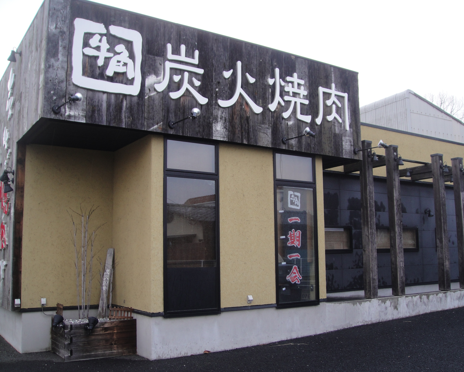 牛角ひたちなか店の現在と予約術！食べ放題や閉店の真相を徹底取材