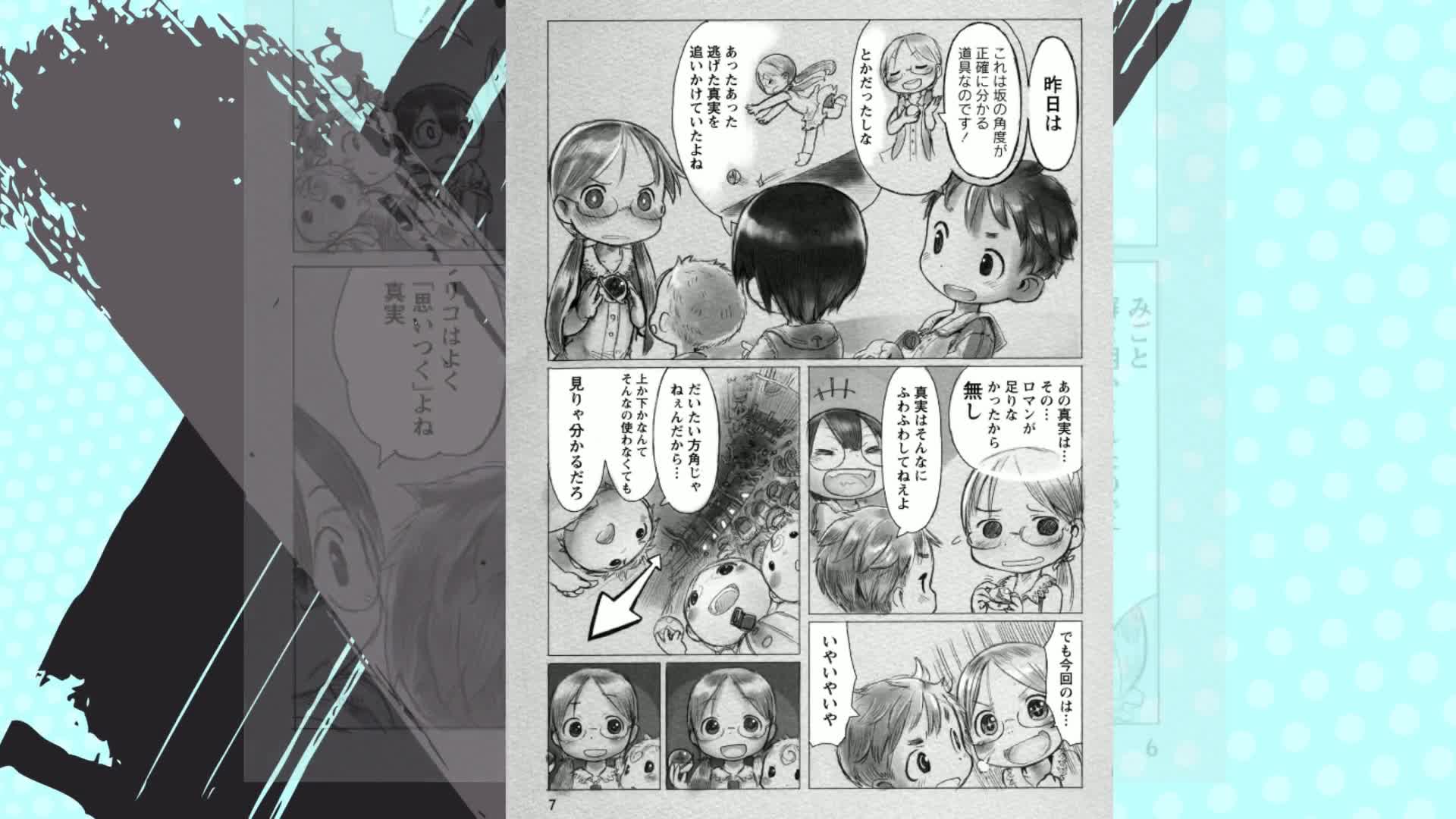 メイドインアビスがグロい理由とは？トラウマ描写と年齢制限を徹底解剖