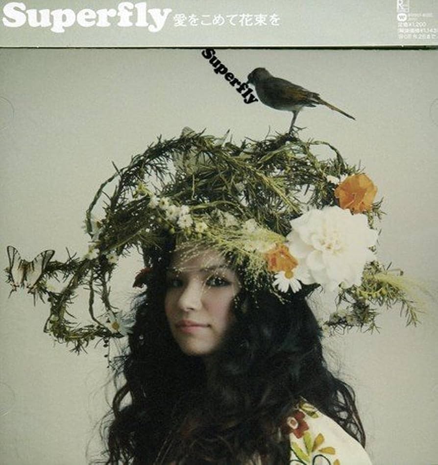 Superfly愛をこめて花束をの真実｜結婚式定番の理由と名曲の背景
