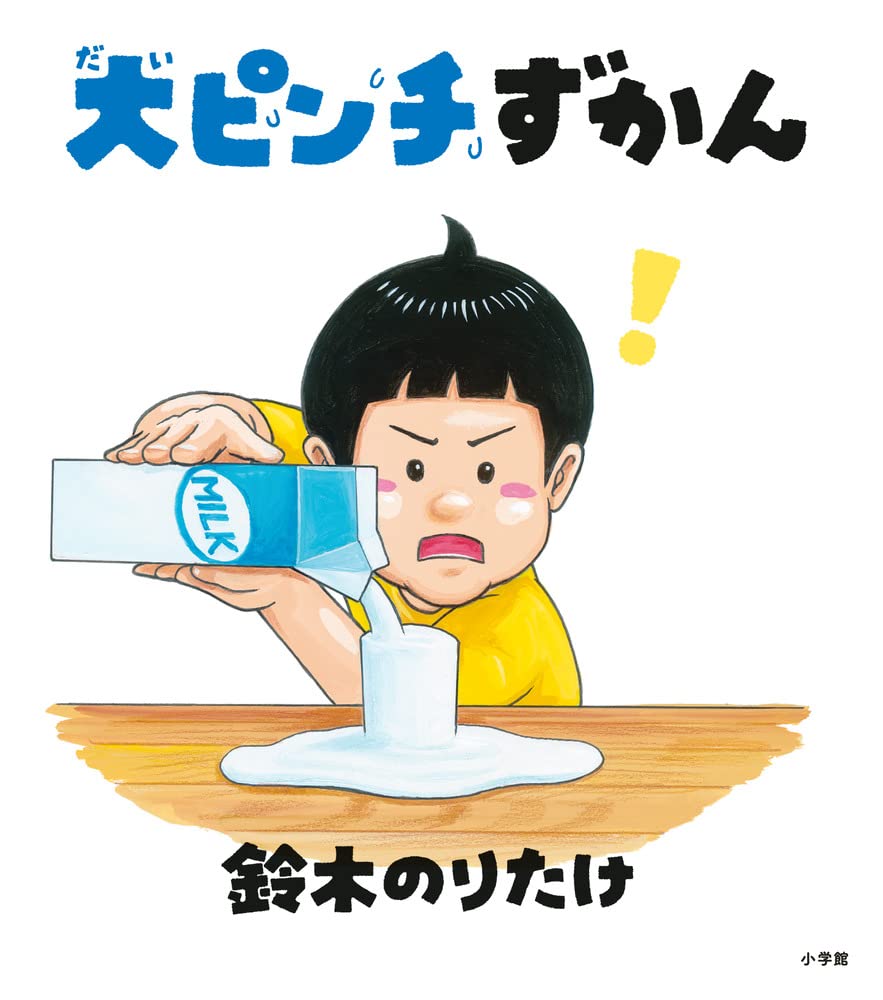 なぜ「大ピンチ」が大人も巻き込む社会現象に？2026年最新動向を追う