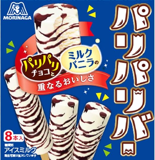パリパリバー販売終了の噂は本当？売ってない理由と2026年最新状況