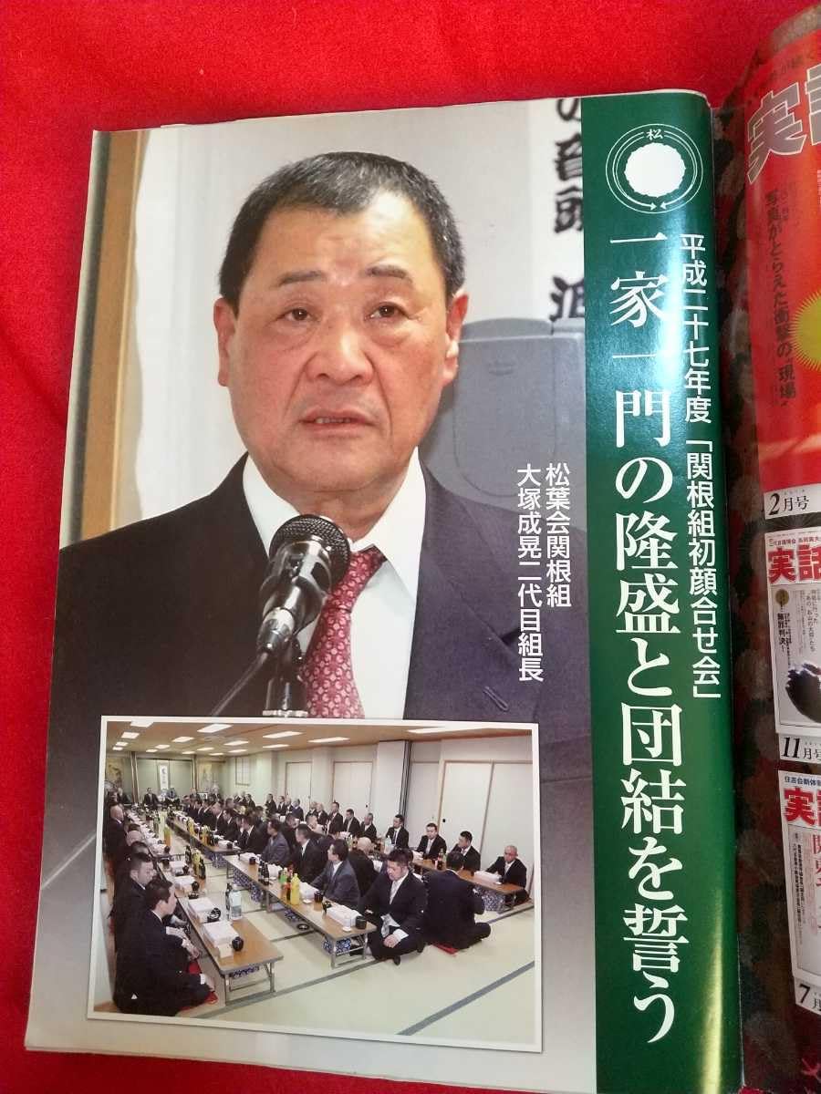 関東関根組の現在と勢力真相｜松葉会分裂の歴史から土浦本部の動向まで徹底追跡