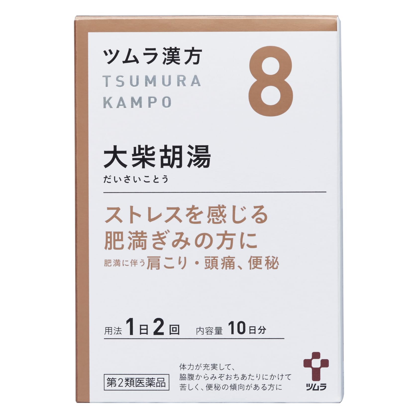大柴胡湯で本当に痩せる？防風通聖散との違いと効果・副作用の真実