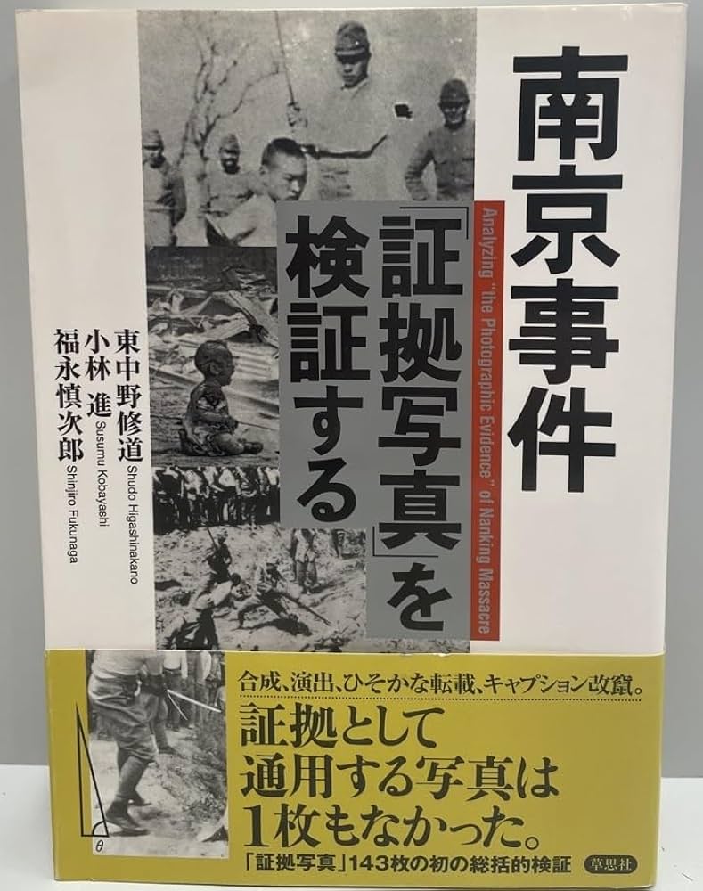 南京事件の証拠と一次資料を検証｜写真や日記が示す真相と論争の行方