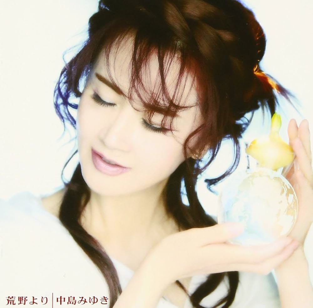 中島みゆき『荒野より』歌詞の意味と制作秘話｜魂を揺さぶる名曲の真実