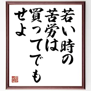【まとめ】 若い 時 の 苦労 は 買っ て も せよ 最新熱愛噂まとめ #603
