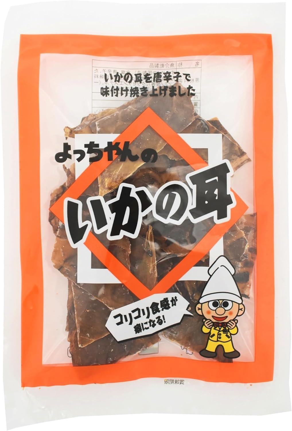 イカの耳の正式名称とは？エンペラの由来や役割と絶品レシピを徹底解剖