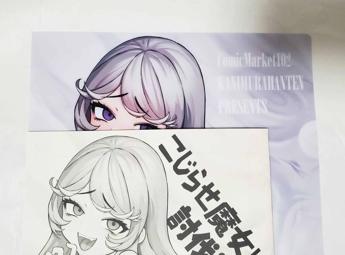 かに村えびおの正体と経歴とは？代表作や現在の連載・新刊情報を徹底解説