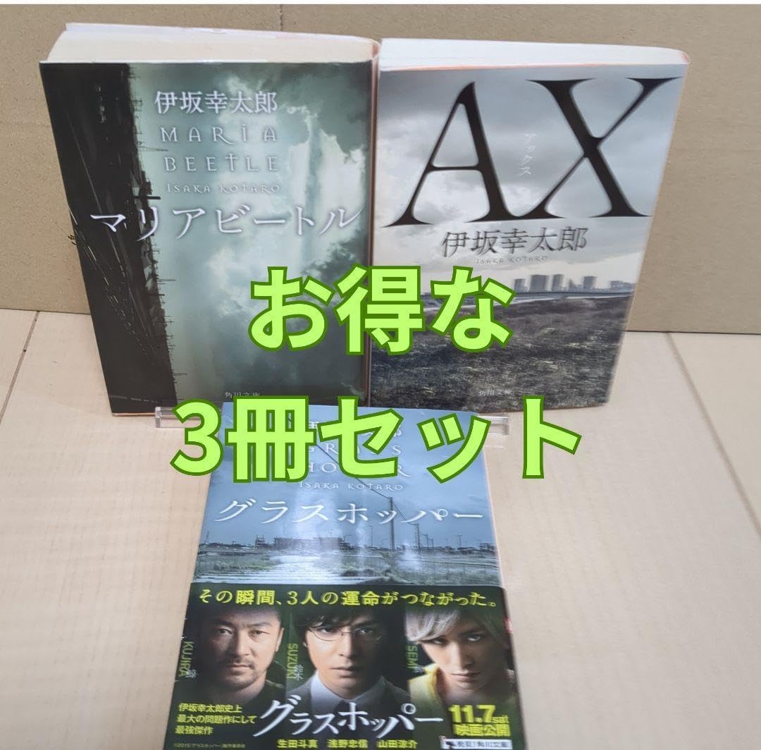 伊坂幸太郎殺し屋シリーズ読む順番と時系列！最新777まで徹底解説