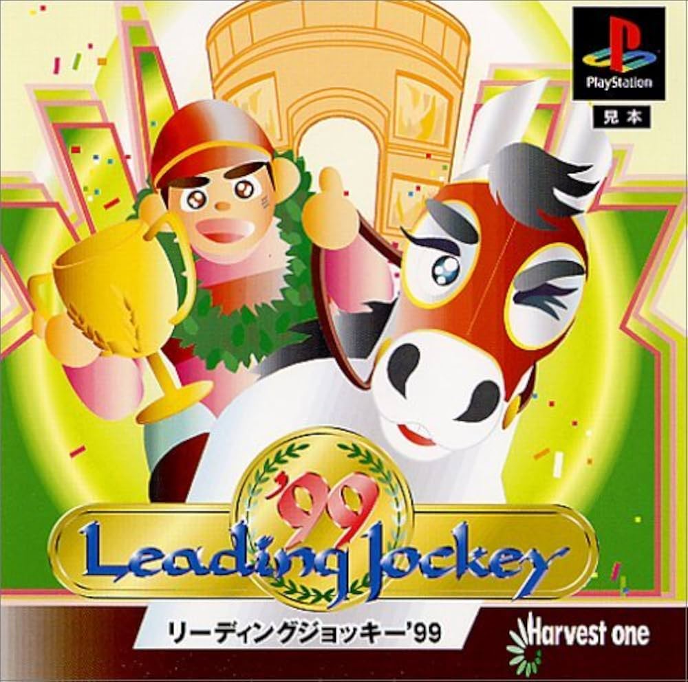 リーディングジョッキーとは？決め方と歴代記録・Mvjの真実を徹底解説