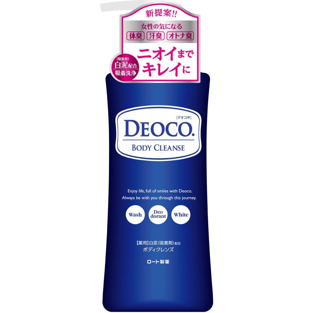 デオコボディソープの効果と噂の真相！男の口コミと体臭対策を徹底検証