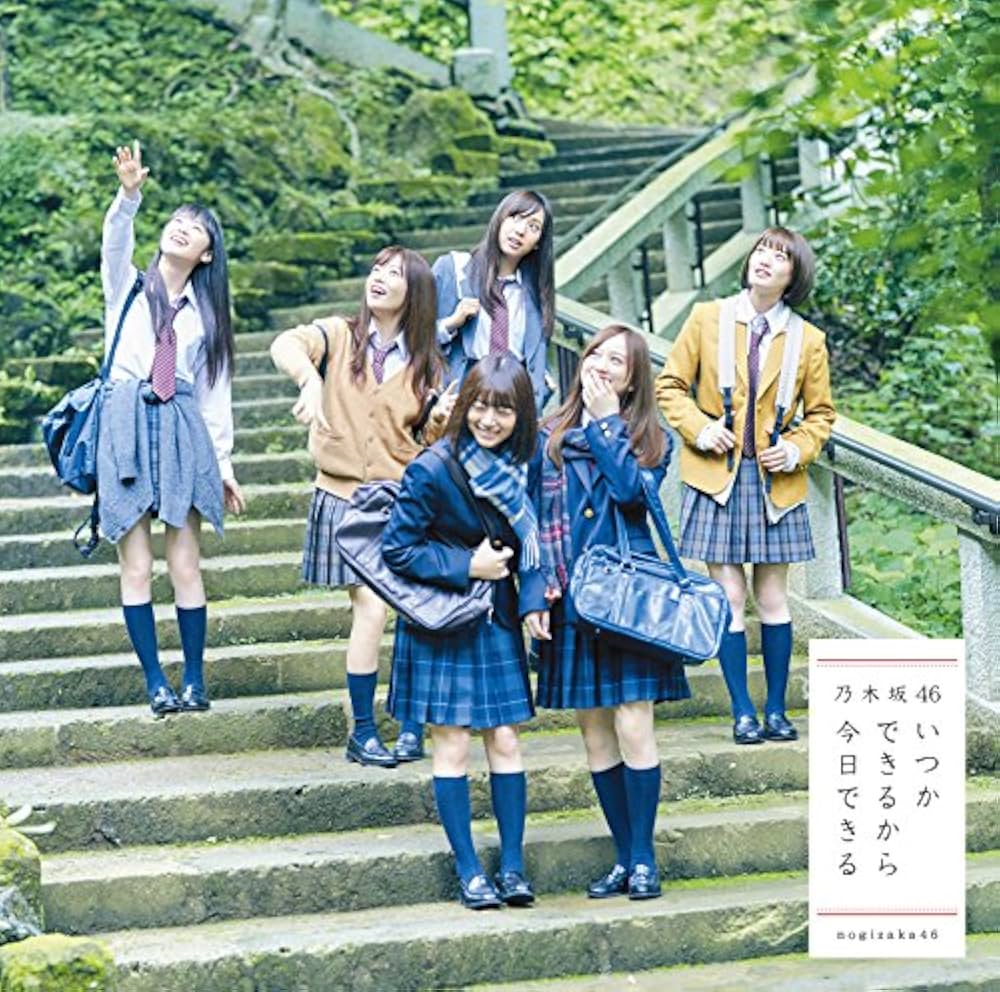 乃木坂46『いつかできるから今日できる』解剖｜Wセンターの真実と歌詞の深層