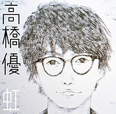 【プロフィール】 高橋 優 虹 歌詞 Tiktok話題の動画 #661