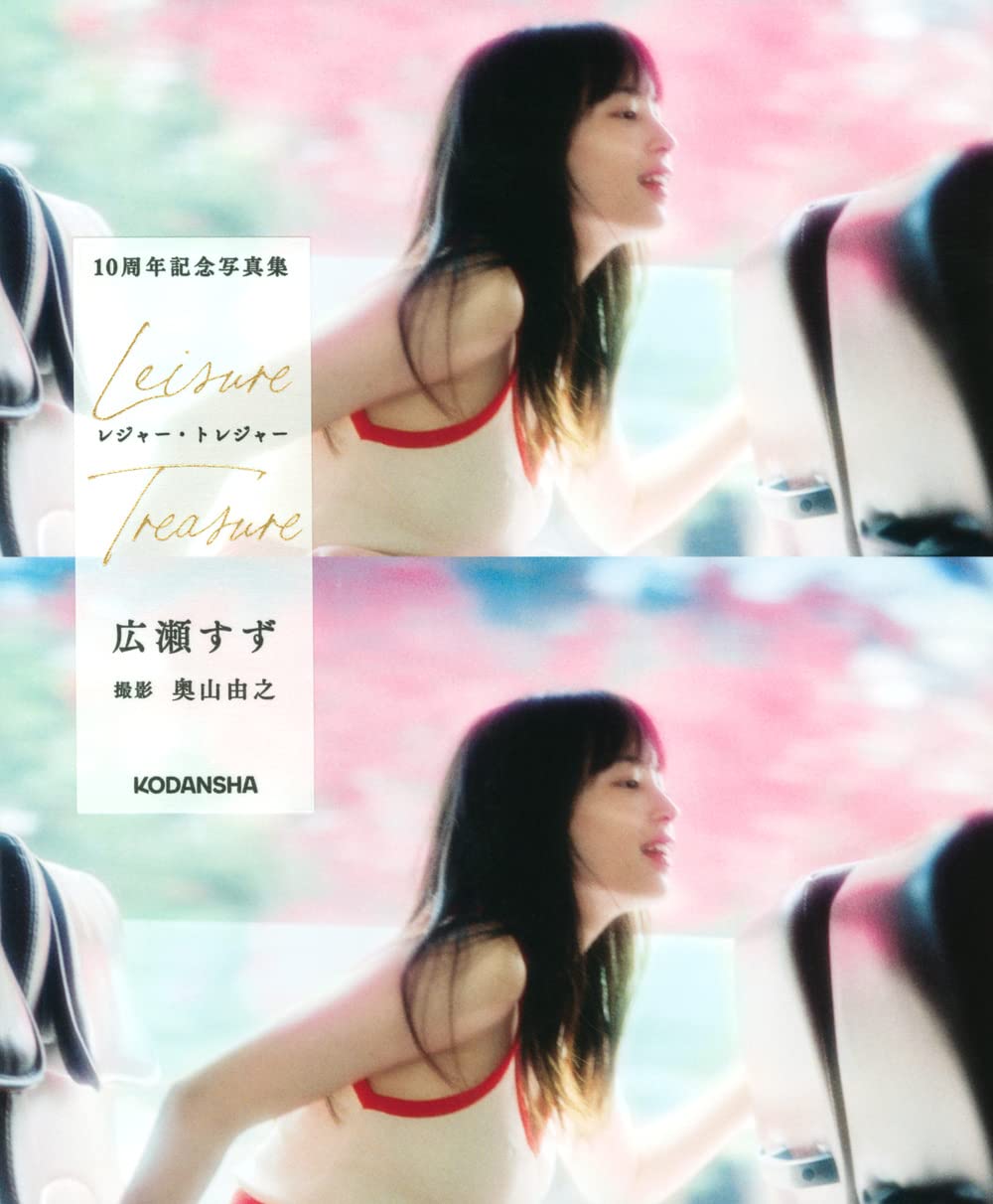 広瀬すず写真集の歴代全作比較と売上・未公開カットの真相
