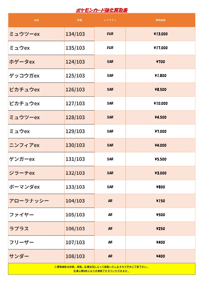ブックオフのポケカ買取表は安すぎる？2026年最新相場と格差の真相