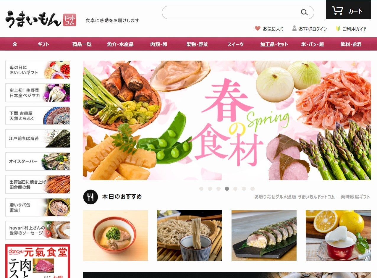 うまいもんドットコムの評判は？届かない噂の真相と賢い買い方を検証