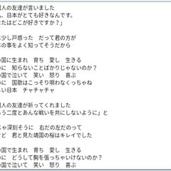 【速報】 ゆず ガイコクジン ノ トモダチ 歌詞 話題のバズ動画・画像 #960