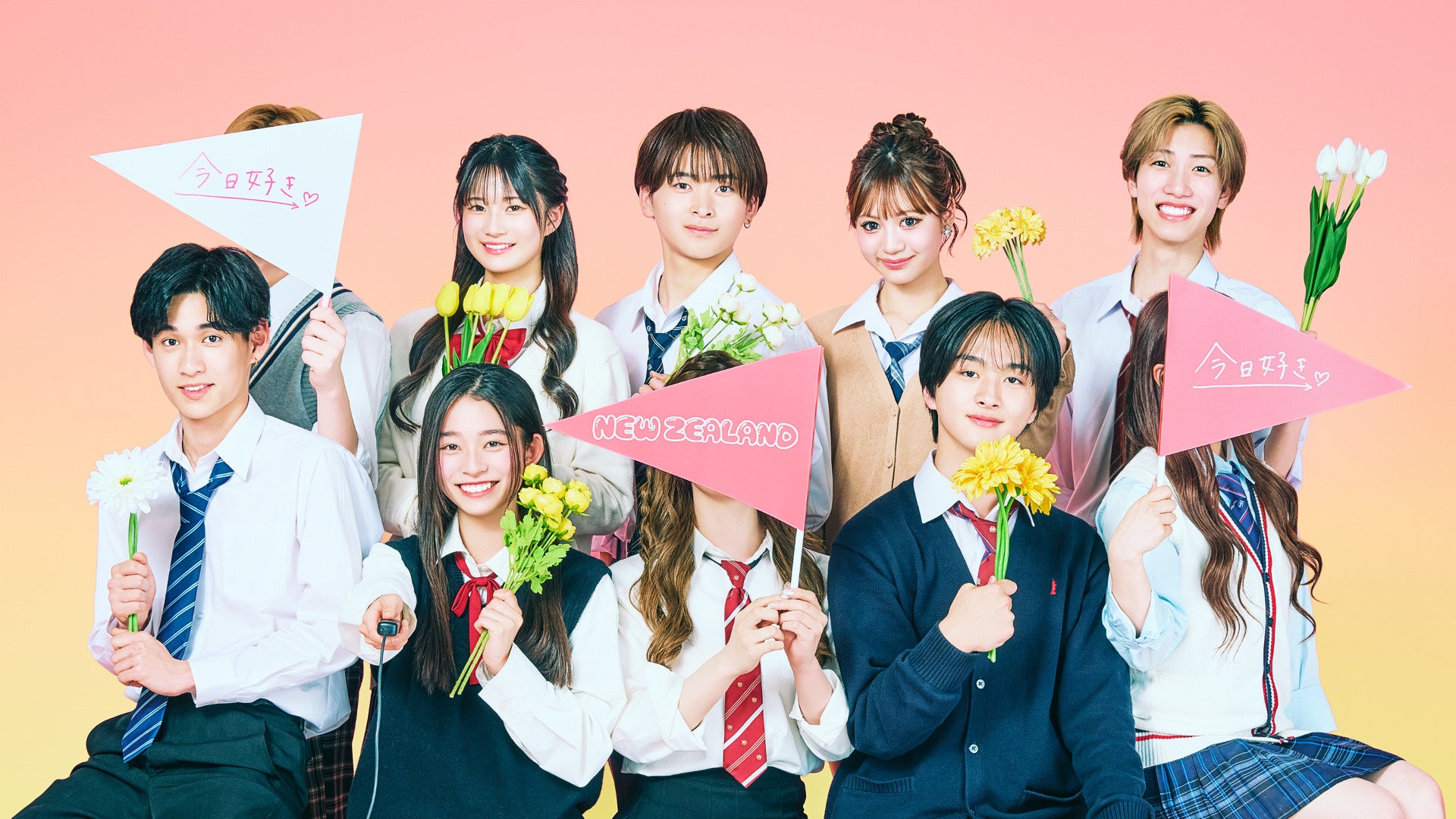 今日好き最新メンバー一覧！継続メンバー＆プロフィール徹底解説