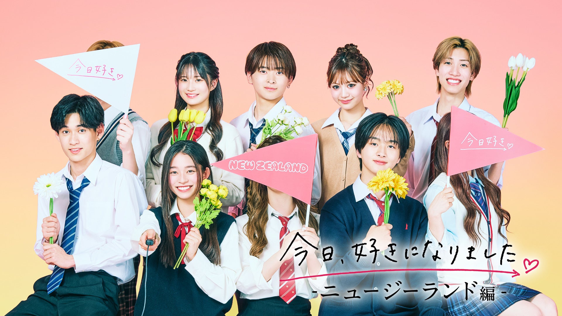 『今日好き』歴代の主題歌・挿入歌まとめ！心震わす名曲の魅力と2026最新