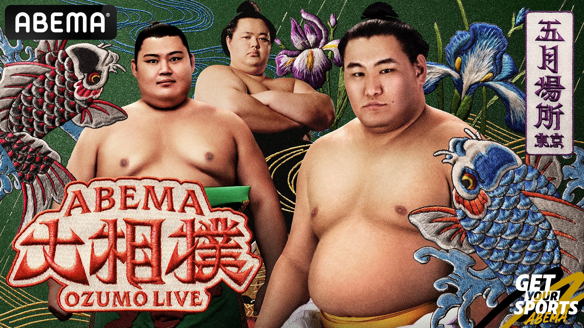 大相撲5月夏場所2026完全攻略！日程・チケット倍率から優勝予想まで