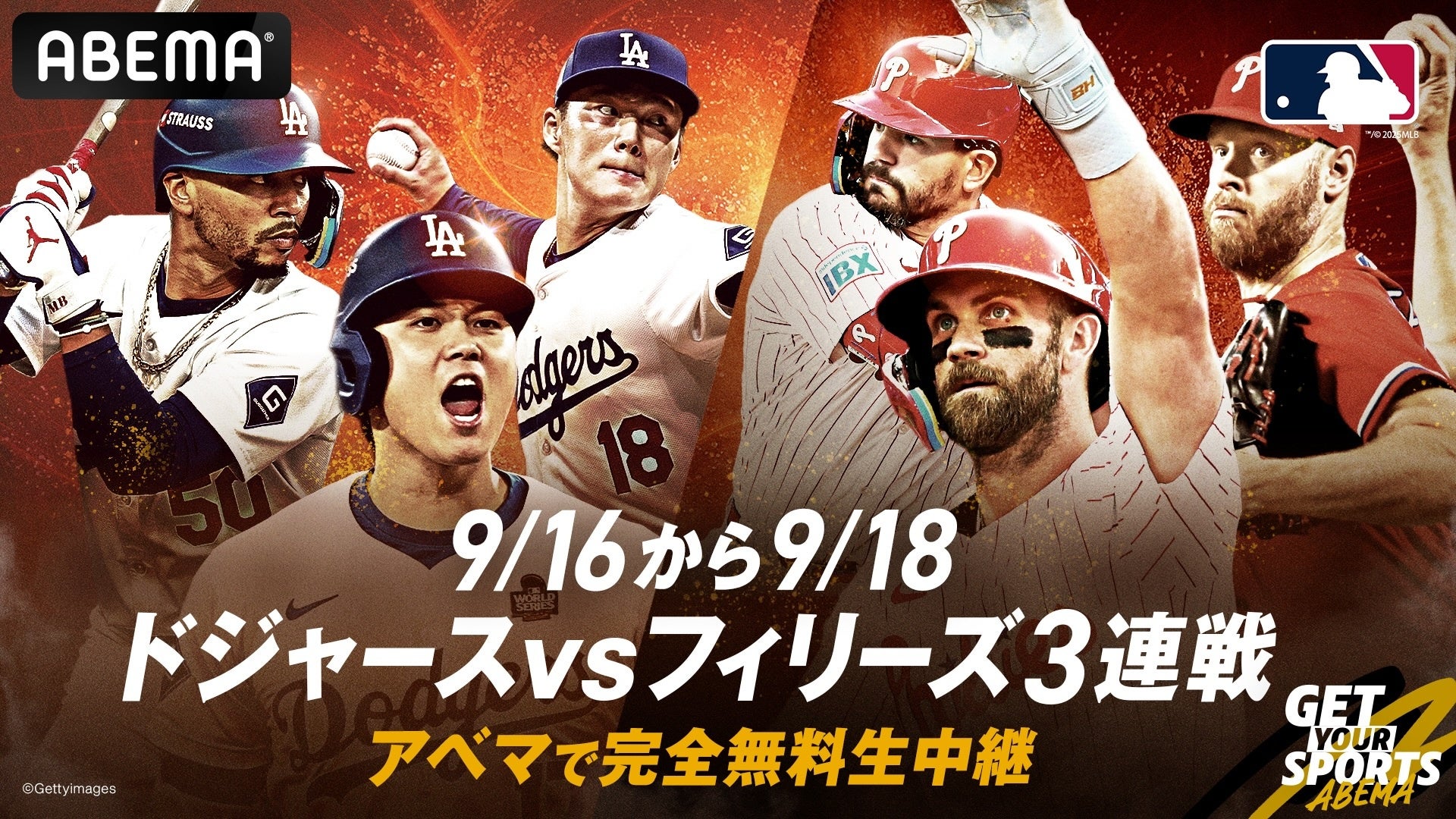 ドジャース対フィリーズ徹底解剖！大谷翔平の活躍と勝敗の分水嶺