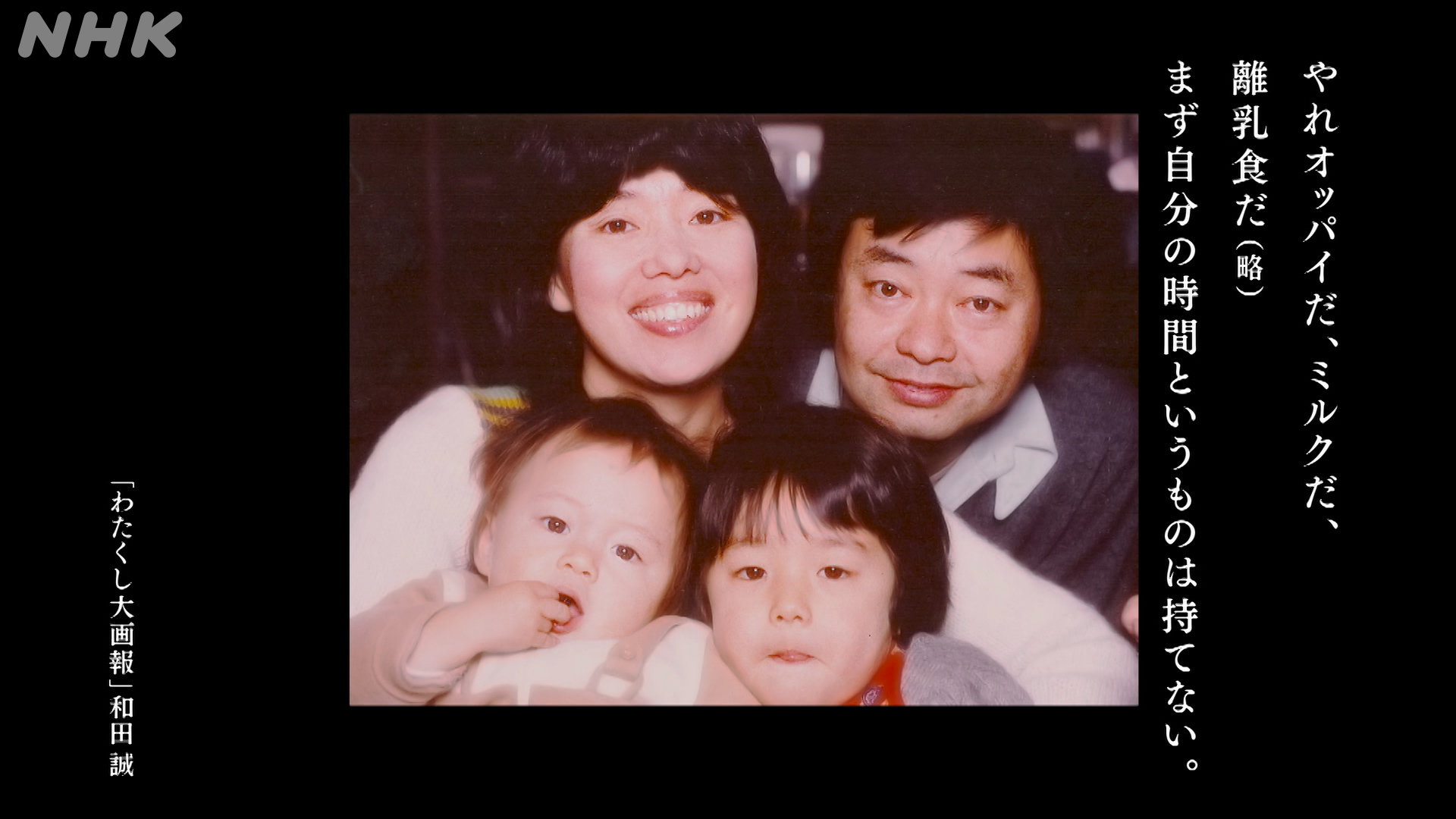 平野レミの若い頃に衝撃！美貌の歌手時代と和田誠との電撃結婚の真相