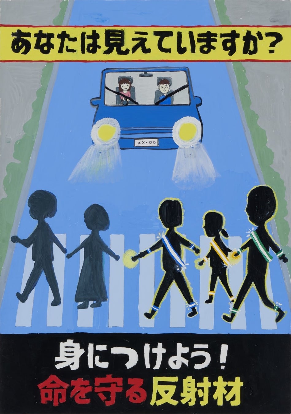 中学生交通安全ポスター入選の法則｜目を引く構図と2026年最新標語