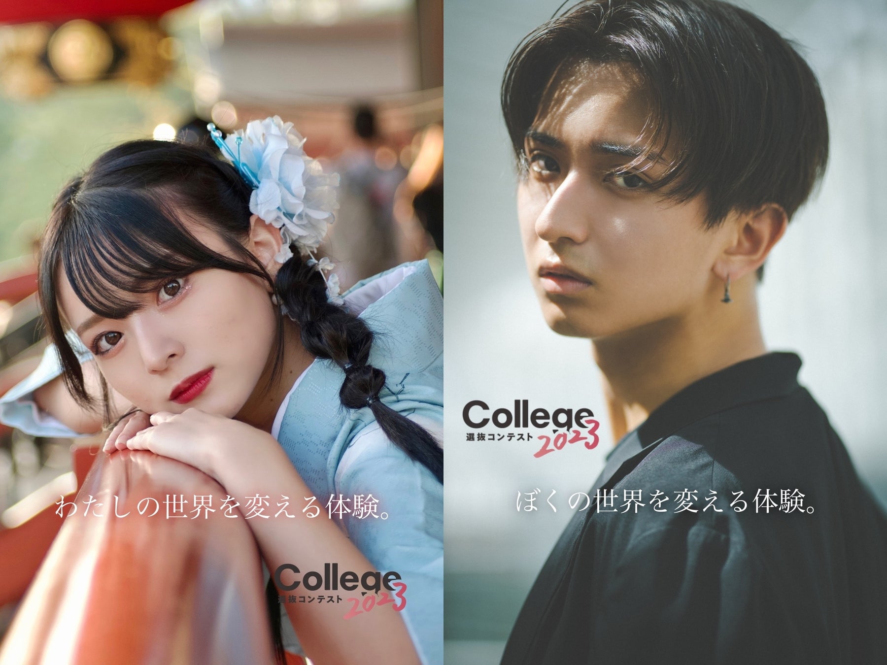 大学ミスコン続々廃止の深層｜女子アナ登竜門の崩壊と2026年の今